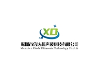 深圳市信达超声波科技有限公司 XD
