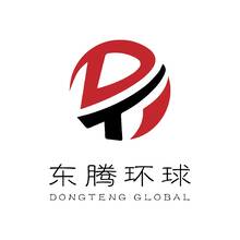 東騰環球