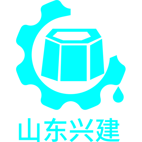 山東興建logo設(shè)計(jì)