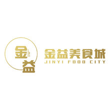 金益美食城