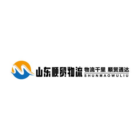 山东顺贸物流logo设计