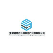 雷波縣金沙江國有資產(chǎn)經(jīng)營有限公司