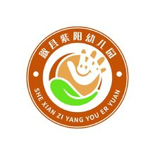 歙县紫阳幼儿园