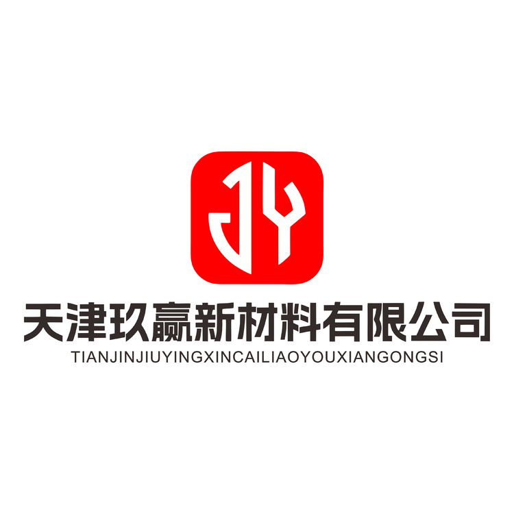 天津玖赢新材料有限公司logo