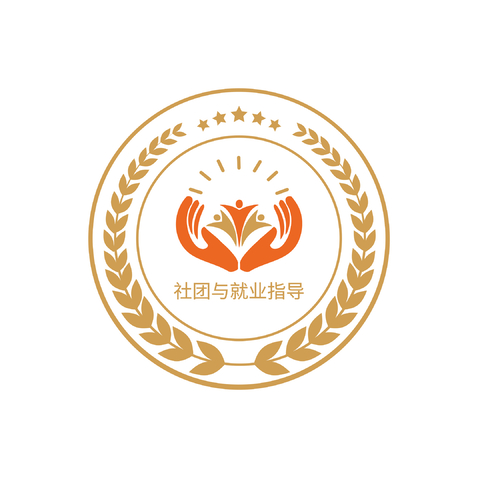 社团与就业指导logo设计