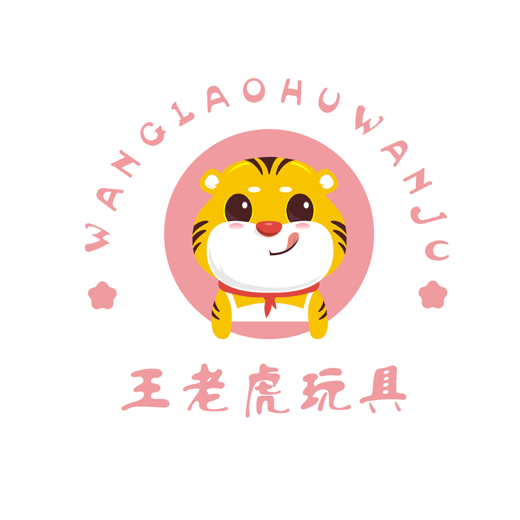 王老虎玩具logo