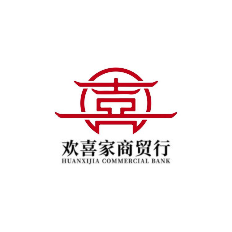 欢喜家商贸行logo