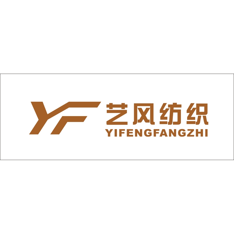 艺风纺织logo