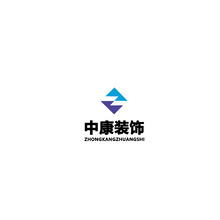 中康裝飾