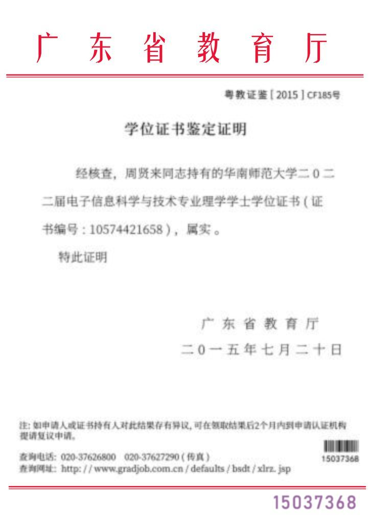 学位证书logo