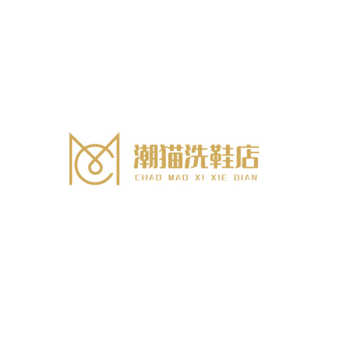 潮猫洗鞋店logo设计