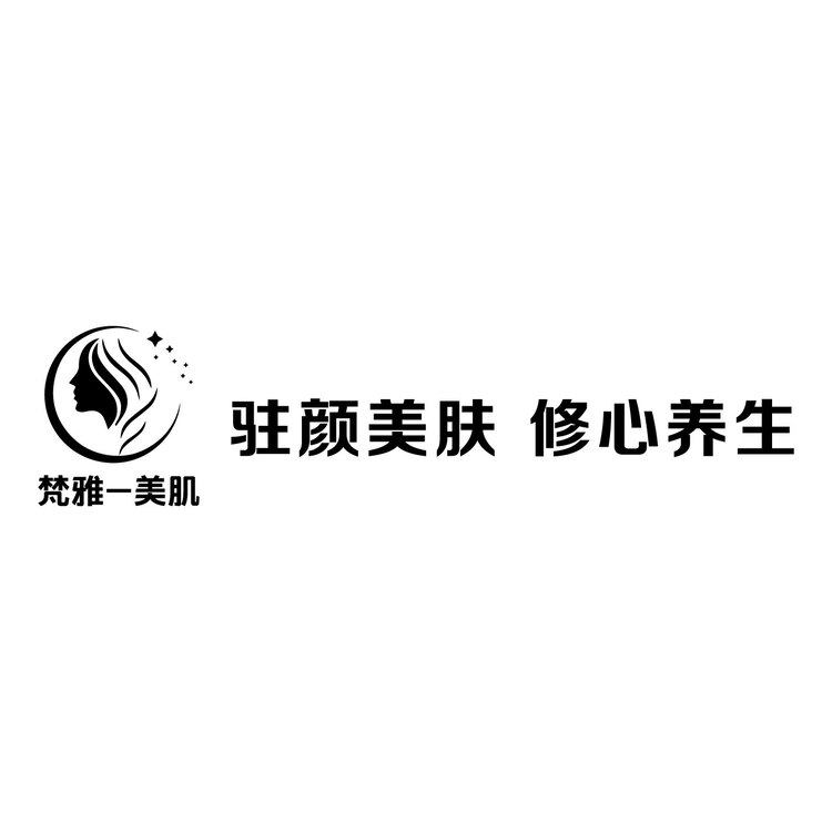 梵雅-美肌logo