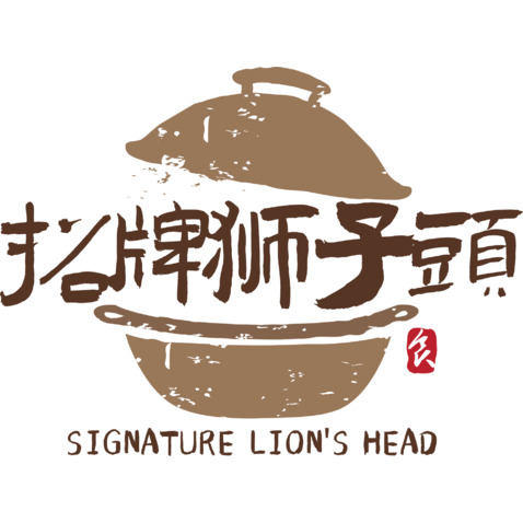 招牌狮子头logo设计