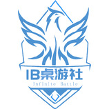 IB桌游社