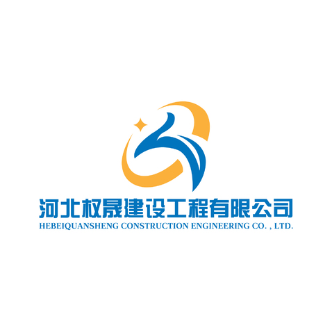 河北权晟建设工程有限公司logo设计