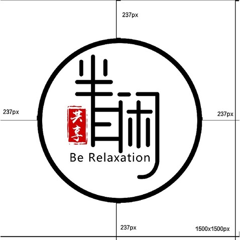 半日闲logo设计