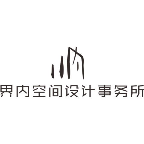 界内空间设计事务所logo设计