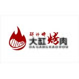 大缸烤肉