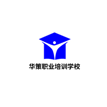 華策職業培訓學校