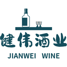 健偉酒業(yè)