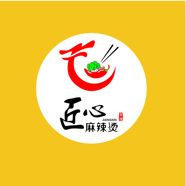 匠心 麻辣燙·麻辣拌logo