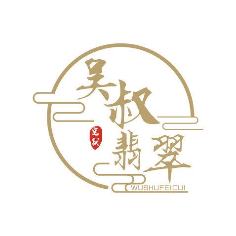 吴叔翡翠logo设计