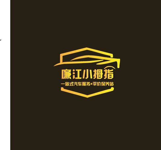 廉江小拇指logo