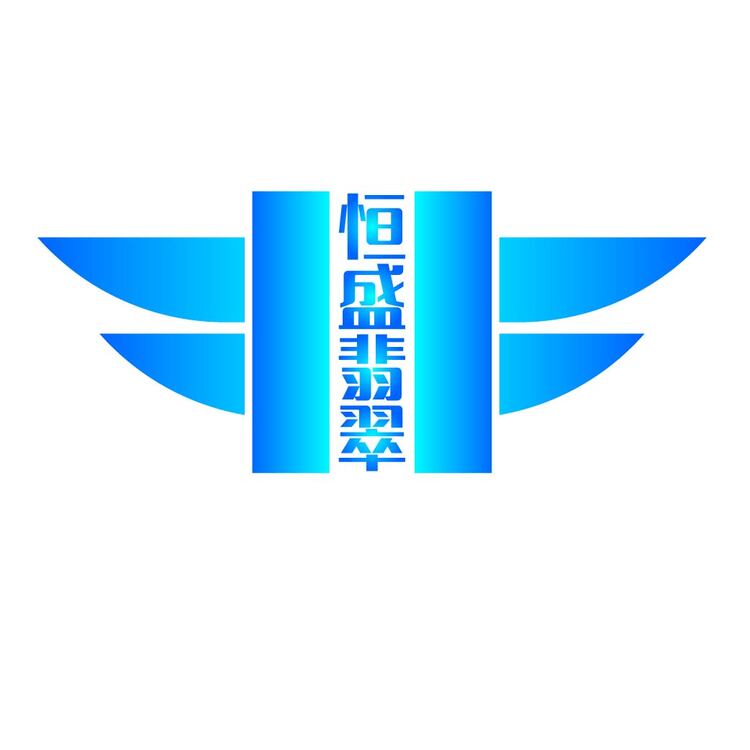 恒盛翡翠logo