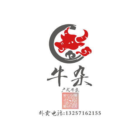 广式牛杂logo设计