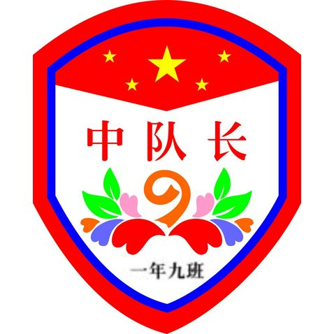 一年九班logo設計