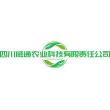 四川威通農(nóng)業(yè)科技有限責(zé)任公司