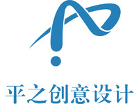 平之創意設計