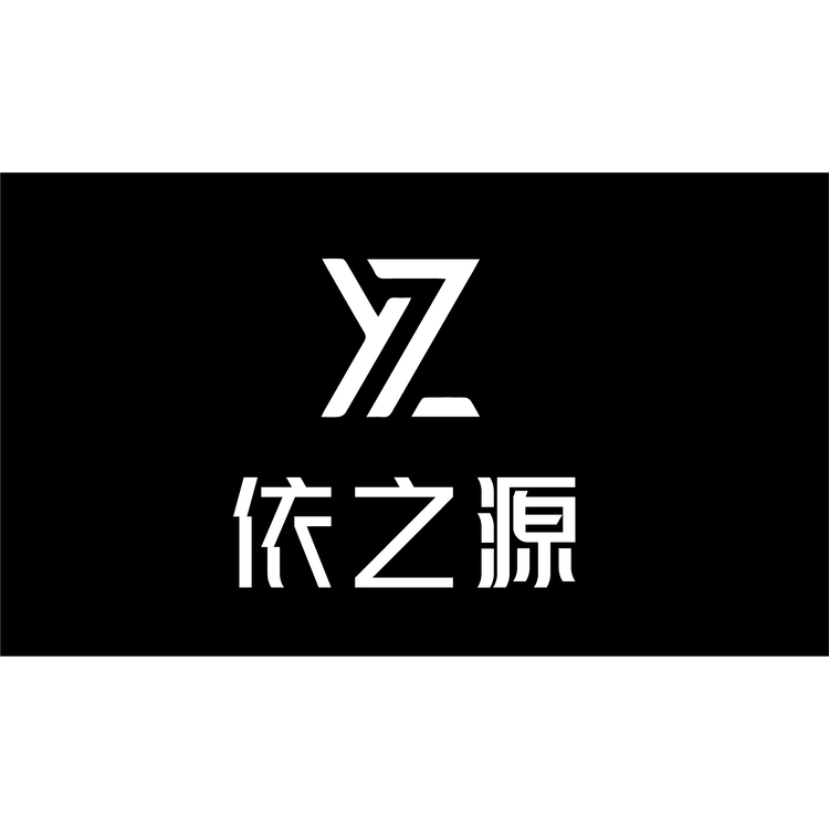 依之源logo