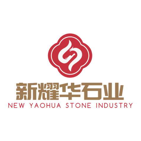 新耀华石业logo设计