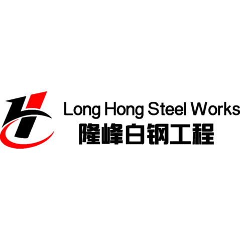 隆峰白钢工程LOGOlogo设计