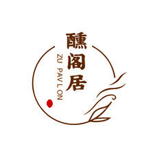 醺阁居