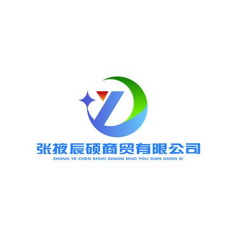 张掖辰硕商贸有限公司logo设计