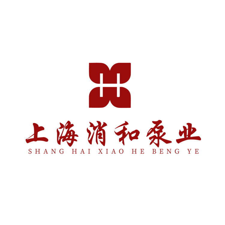 上海消和泵业LOGOlogo