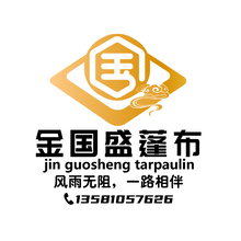 金國盛