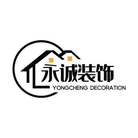 永诚装饰logo设计