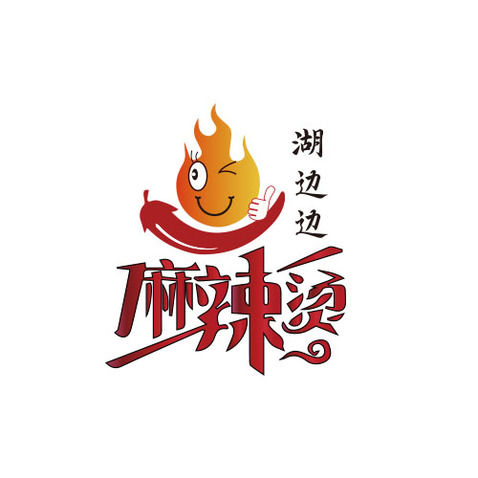 湖邊邊麻辣燙logo設計