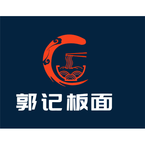 郭记板面logo设计