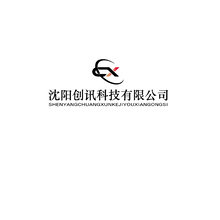 沈陽創訊科技有限公司