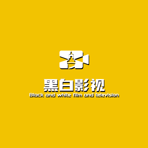 黑白影视logo设计