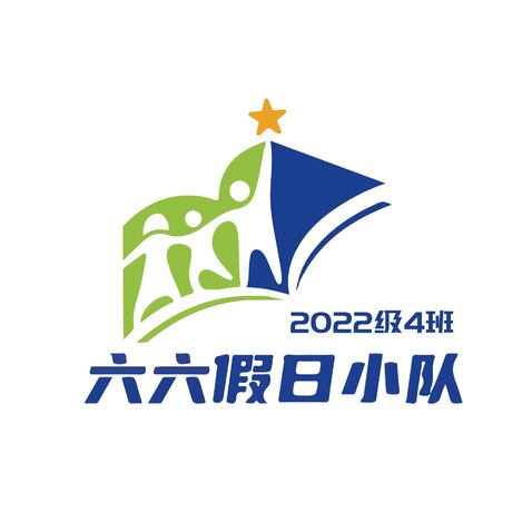 六六假日小队logo设计