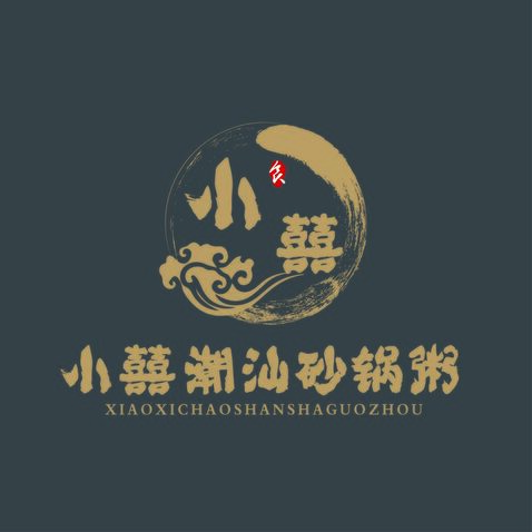 小喜潮汕砂锅粥logo设计