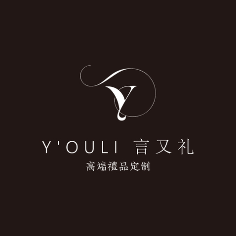 言又礼logo设计