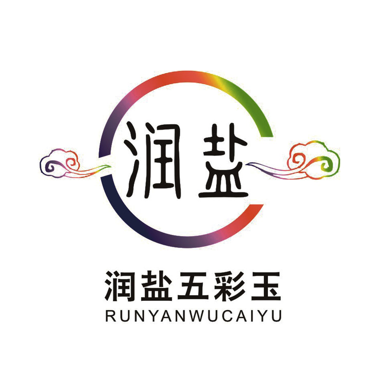 润盐五彩玉logo