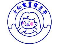 小仙女苕皮豆干logo