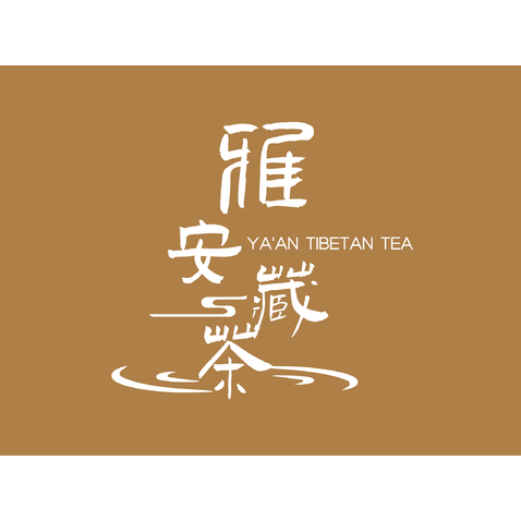 雅安藏茶logo设计